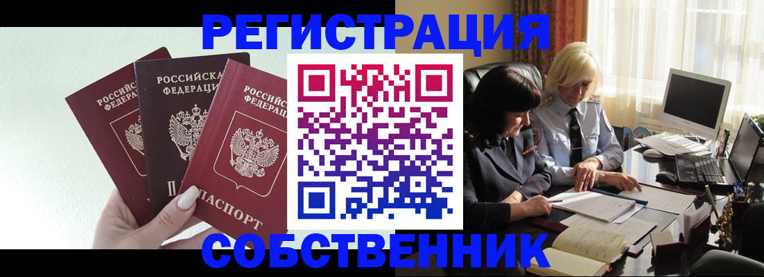 прописка гарантия в Ленске