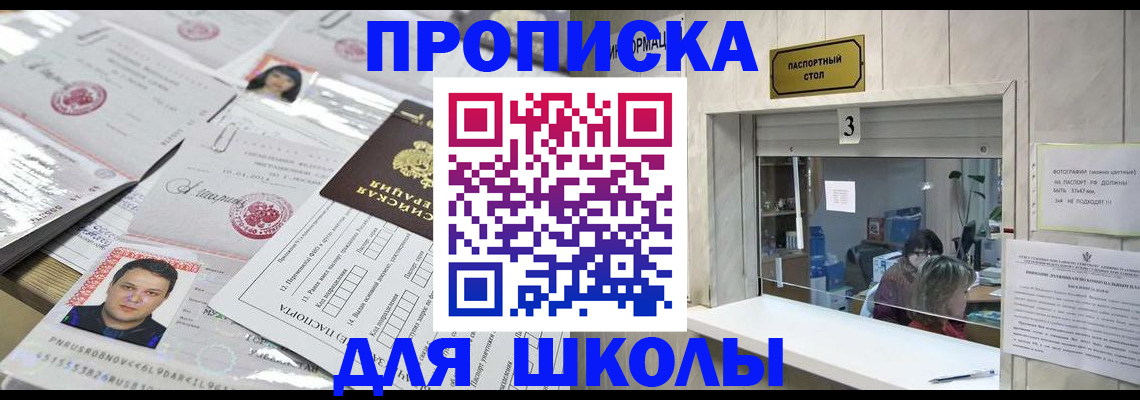 временная прописка в Ленске